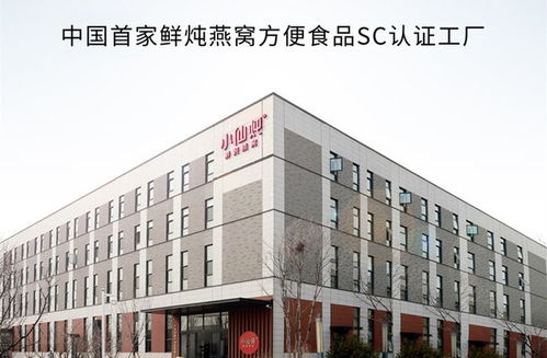 匠心品質(zhì)獲認可 小仙燉以卓越標準贏得人民日報客戶端贊譽